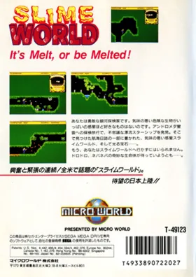 Slime World (Japan) box cover back